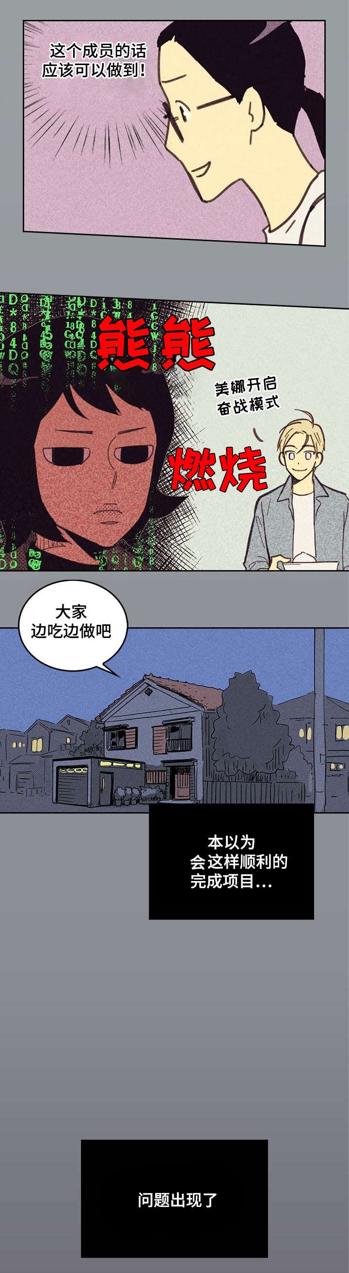 第4章：SJ集团