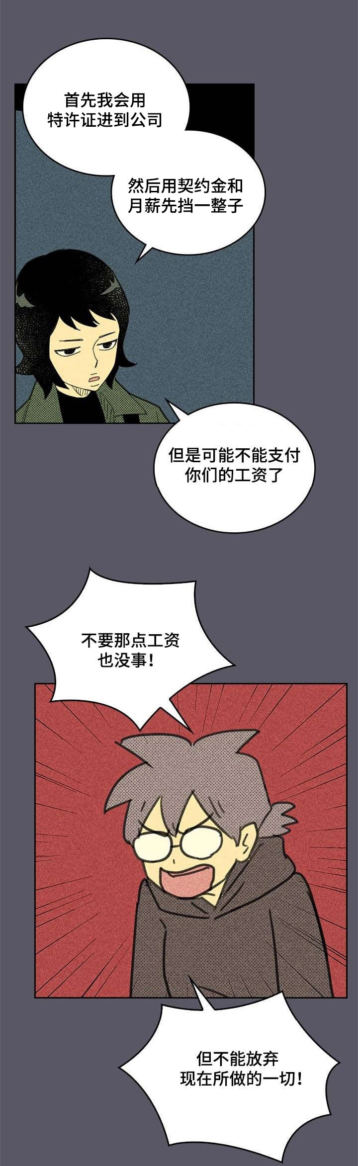 第4章：SJ集团