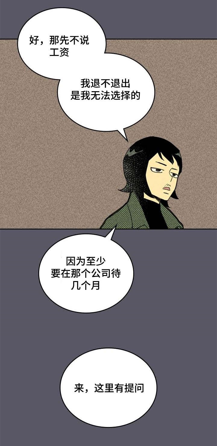 第4章：SJ集团