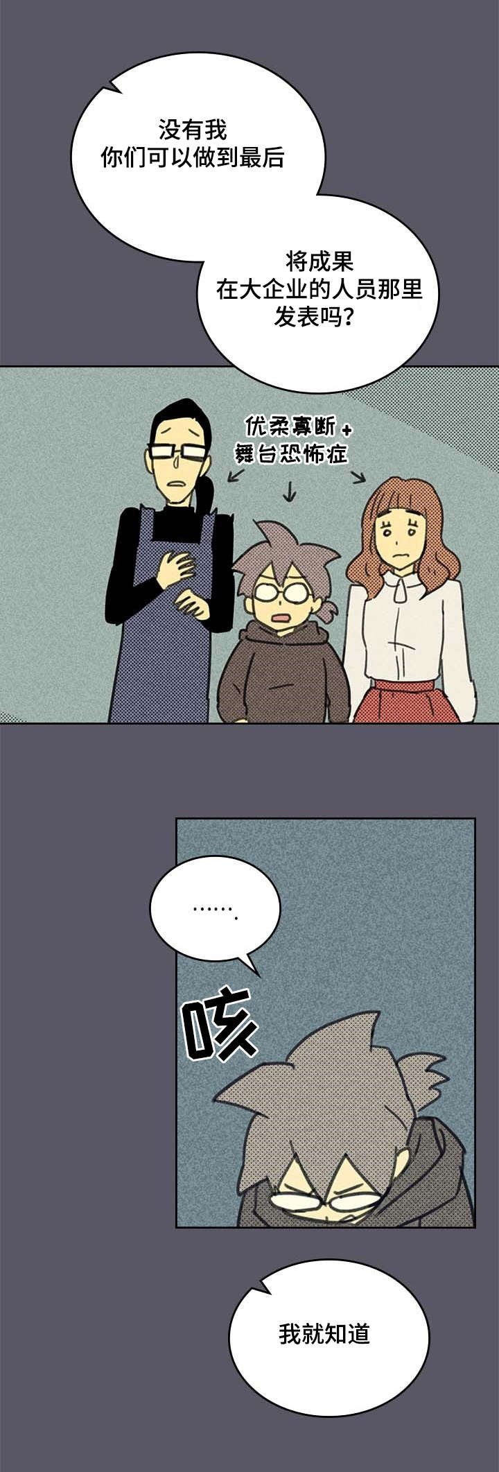 第4章：SJ集团