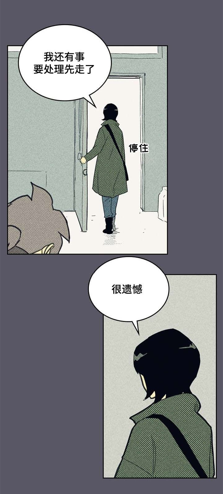 第4章：SJ集团