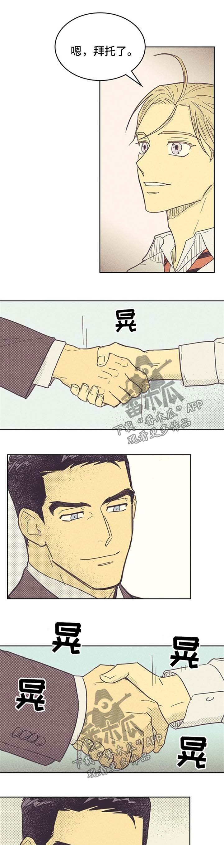 第41章：冷静下来