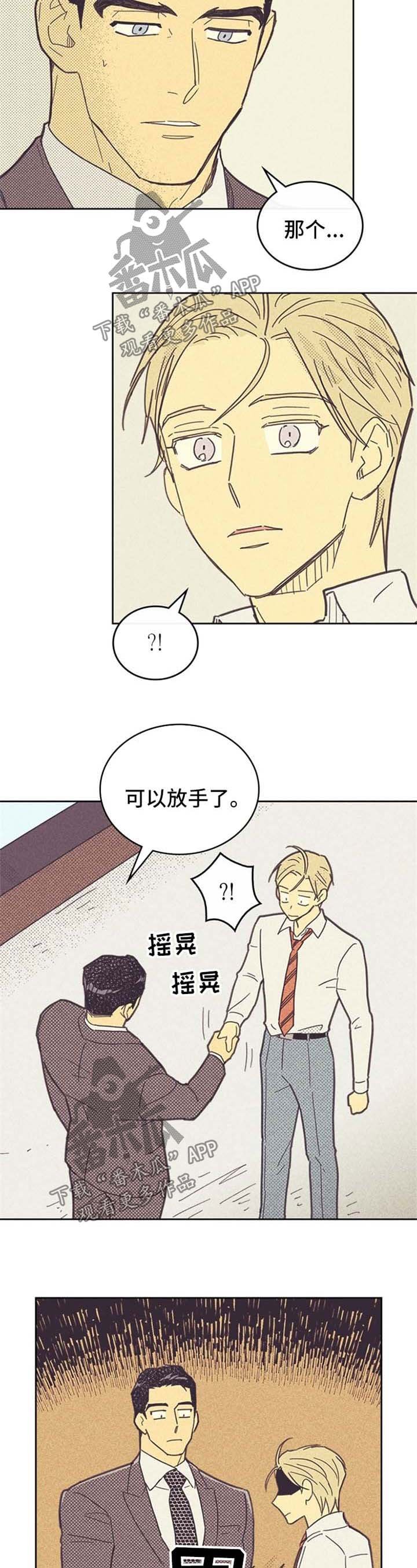 第41章：冷静下来