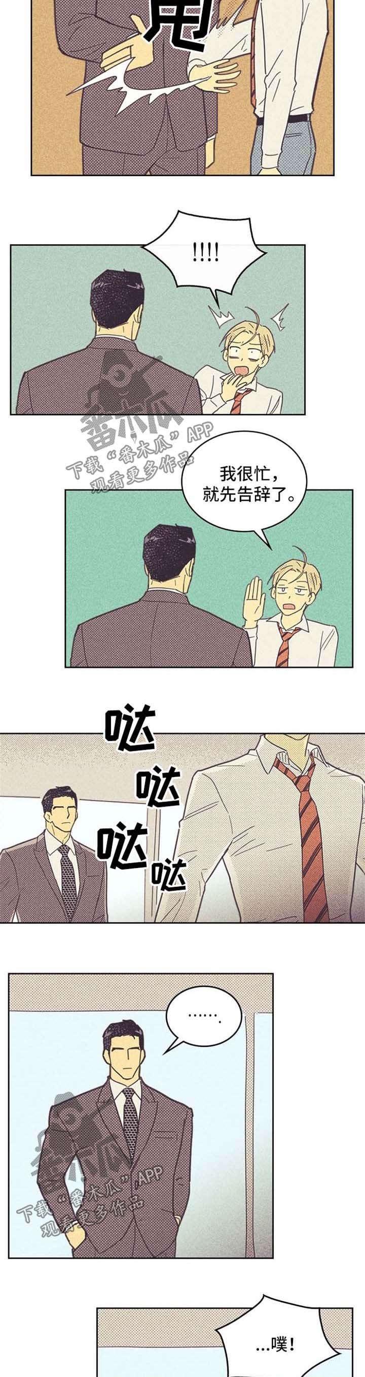 第41章：冷静下来