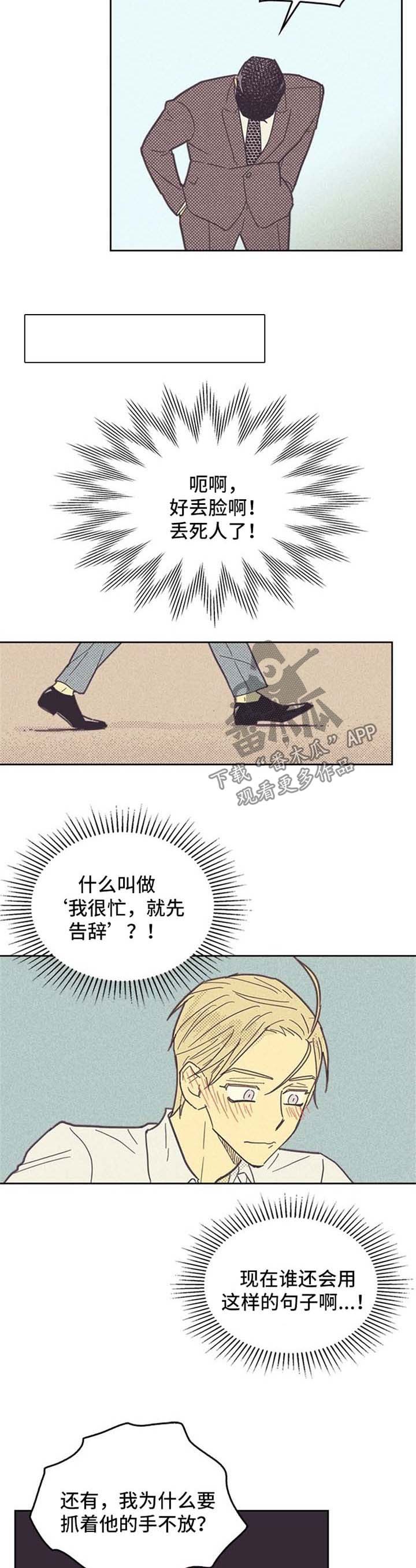 第41章：冷静下来