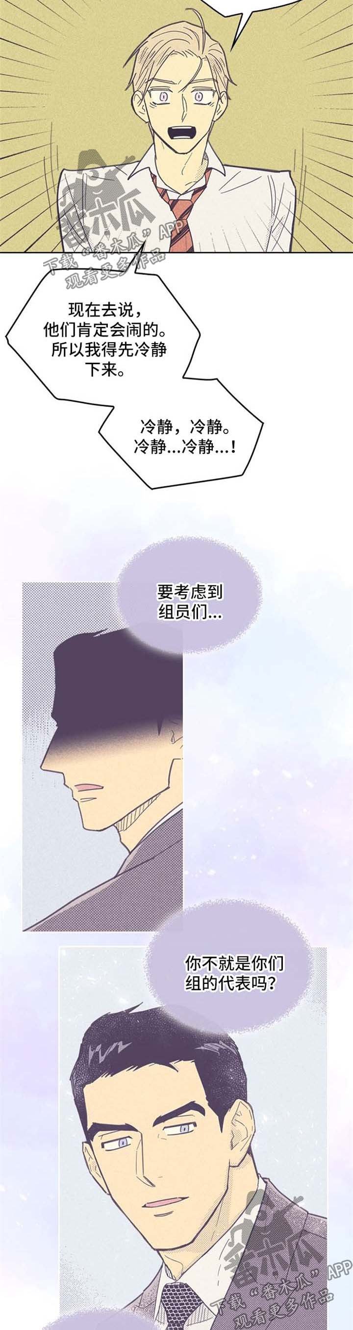 第41章：冷静下来