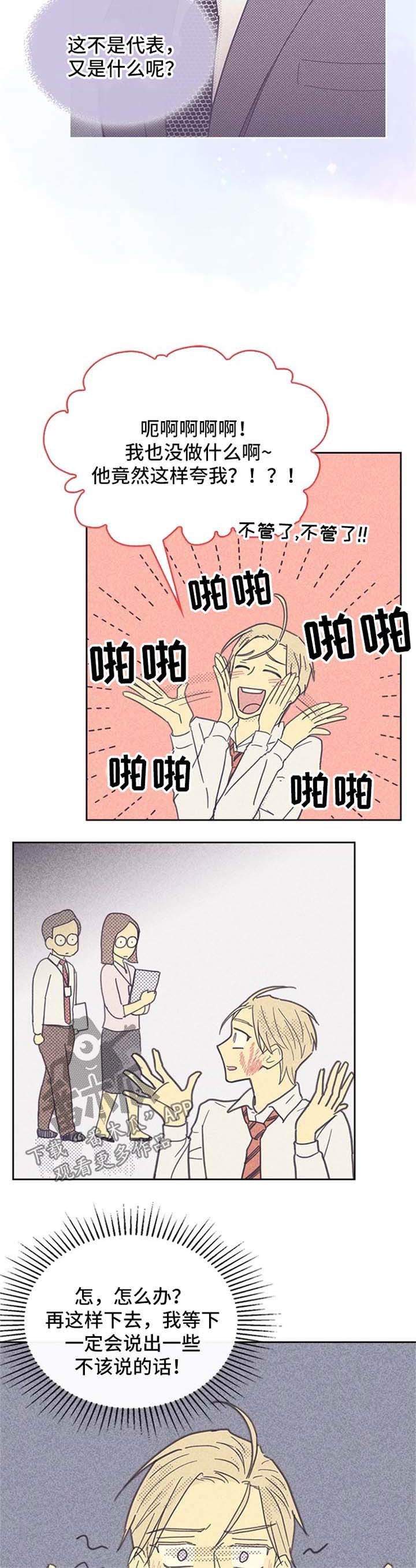 第41章：冷静下来