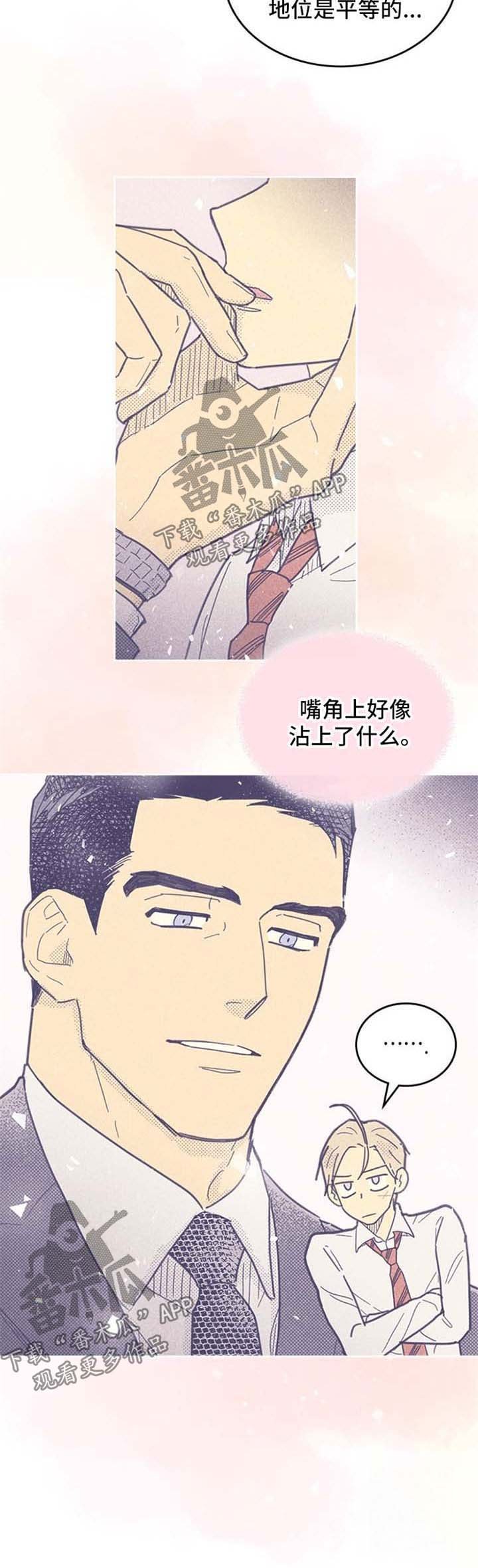 第41章：冷静下来