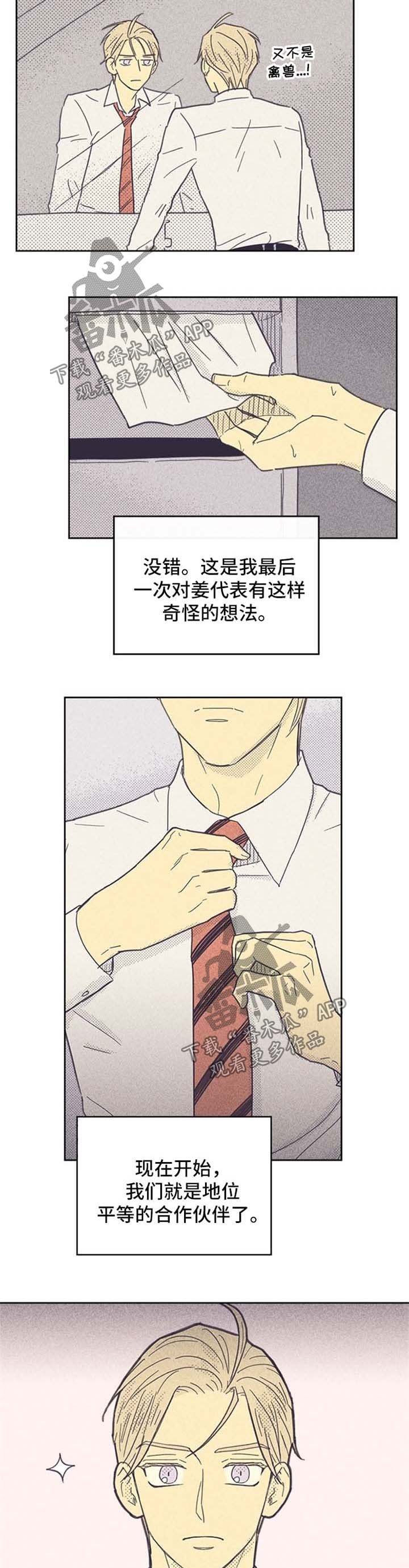 第42章：大逆转