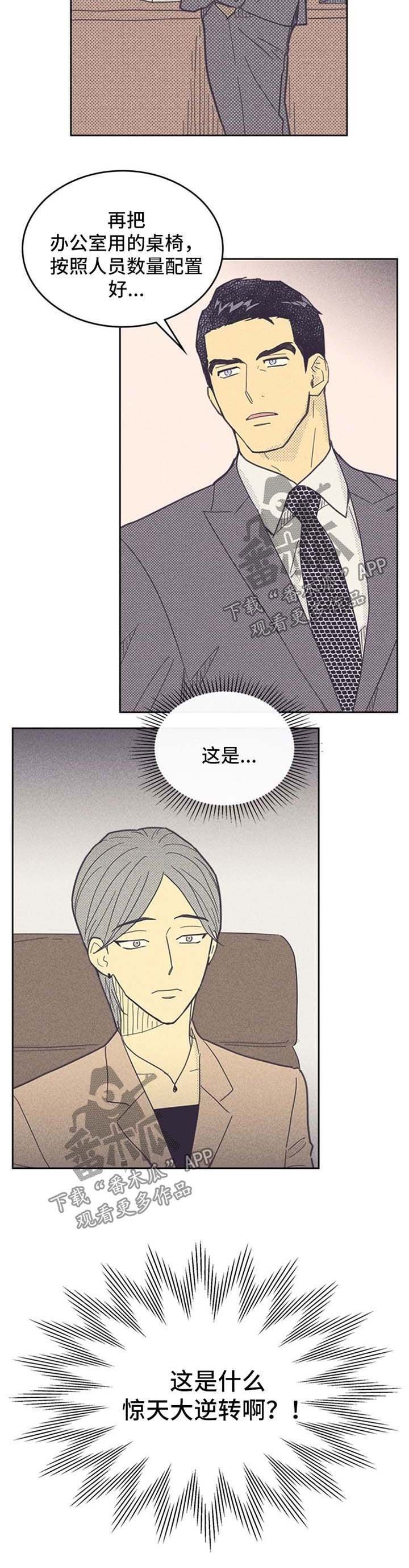 第42章：大逆转