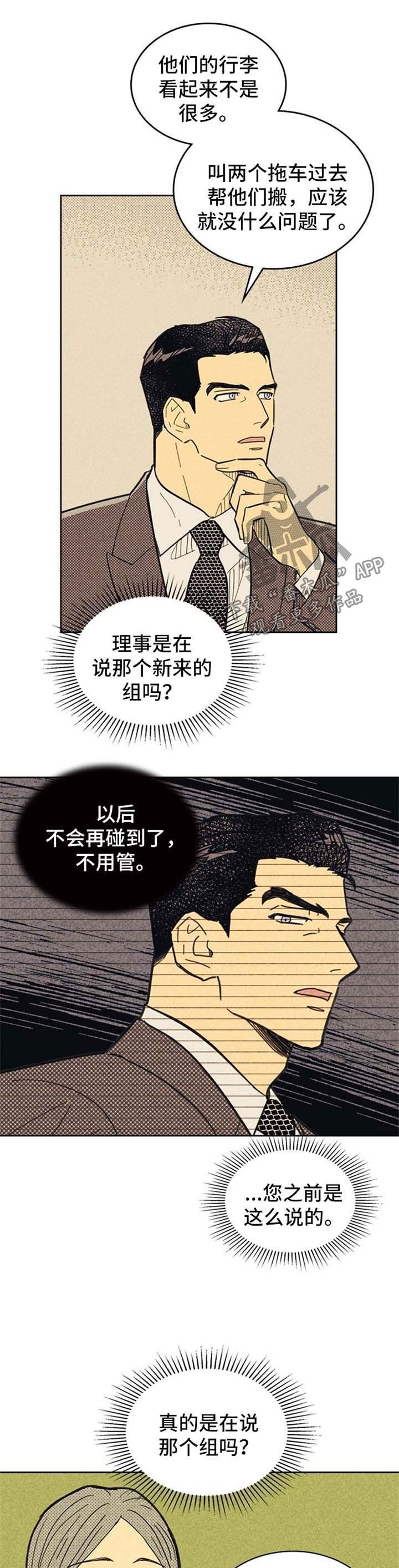 第43章：聚餐安排