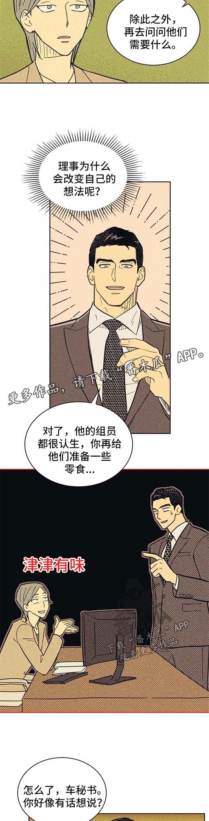 第43章：聚餐安排