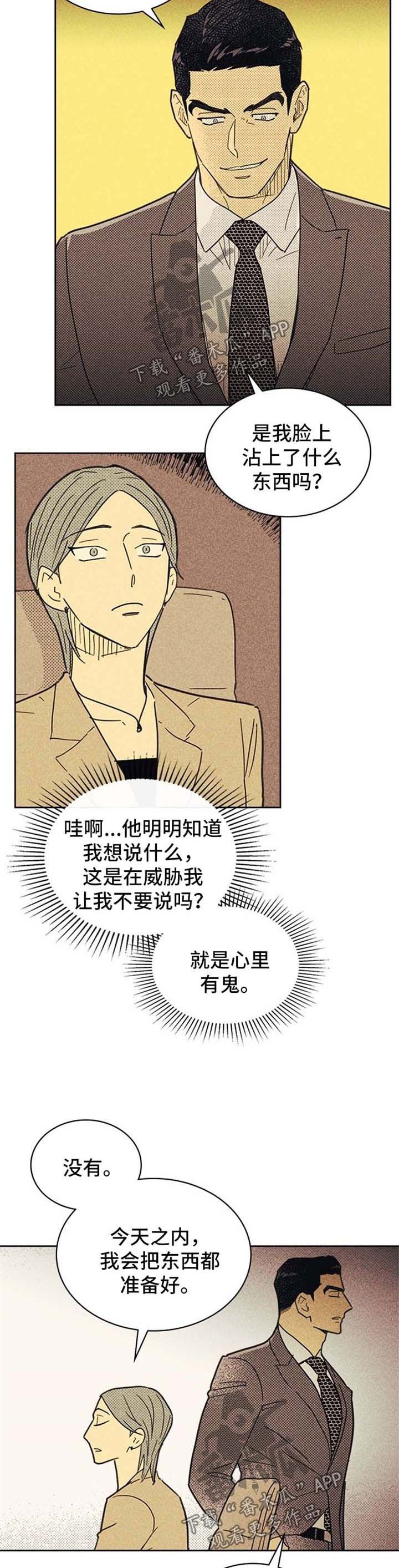 第43章：聚餐安排