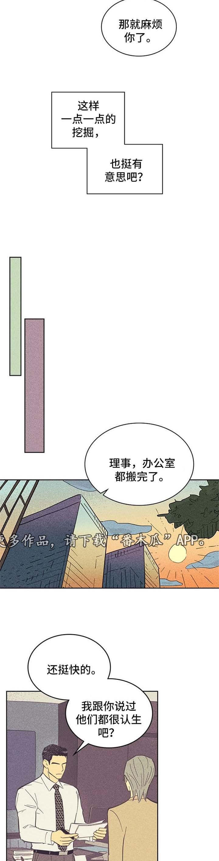 第43章：聚餐安排
