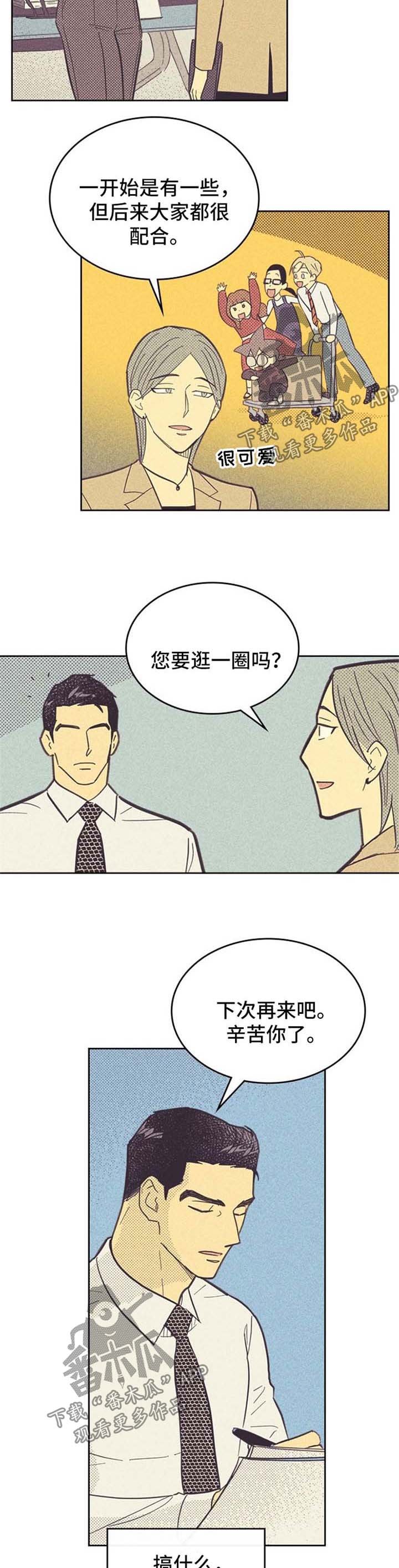 第43章：聚餐安排