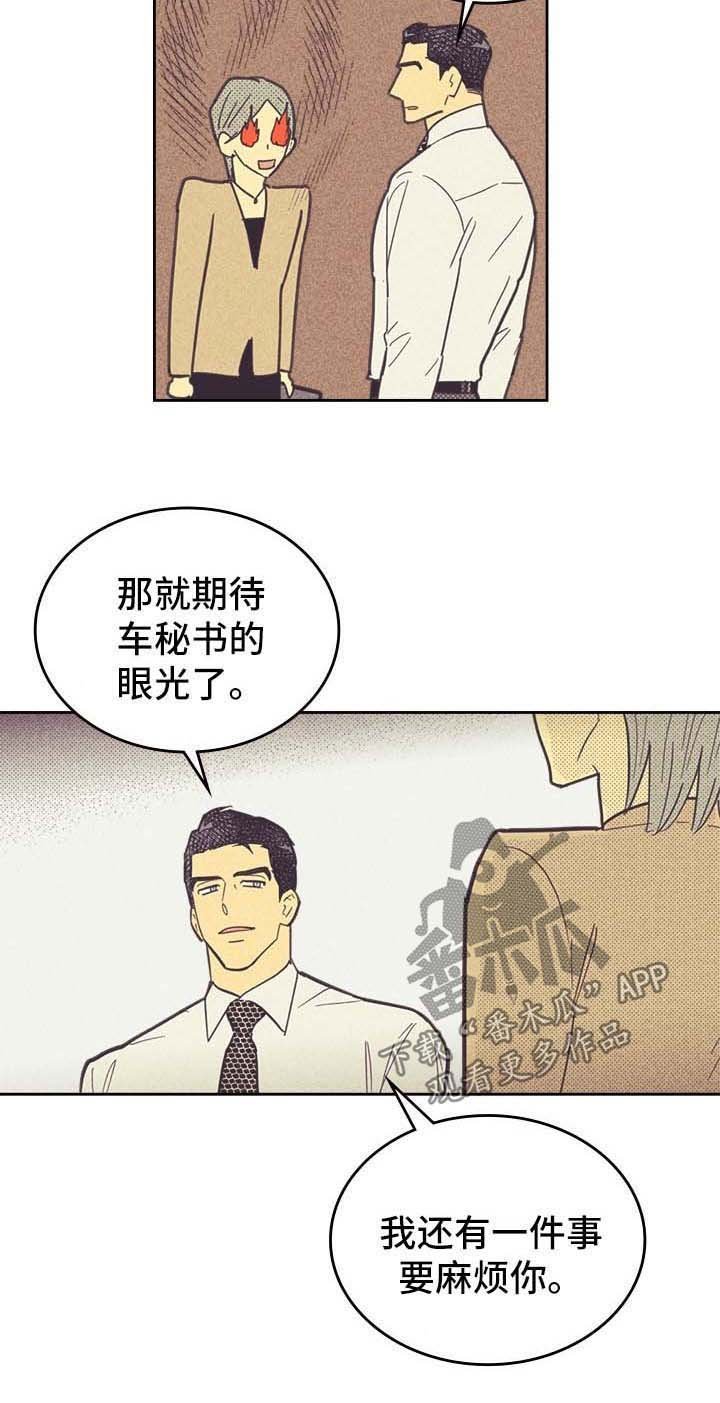 第43章：聚餐安排