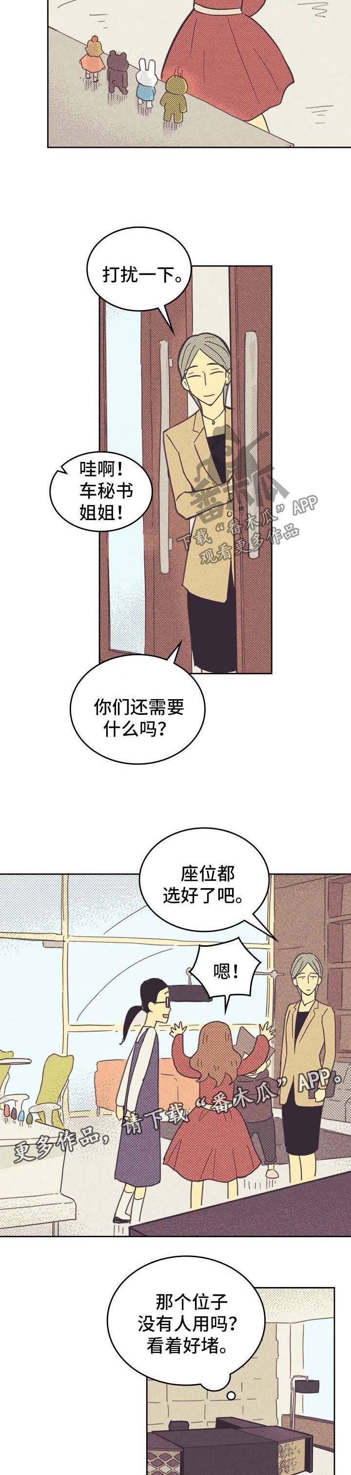 第44章：代表