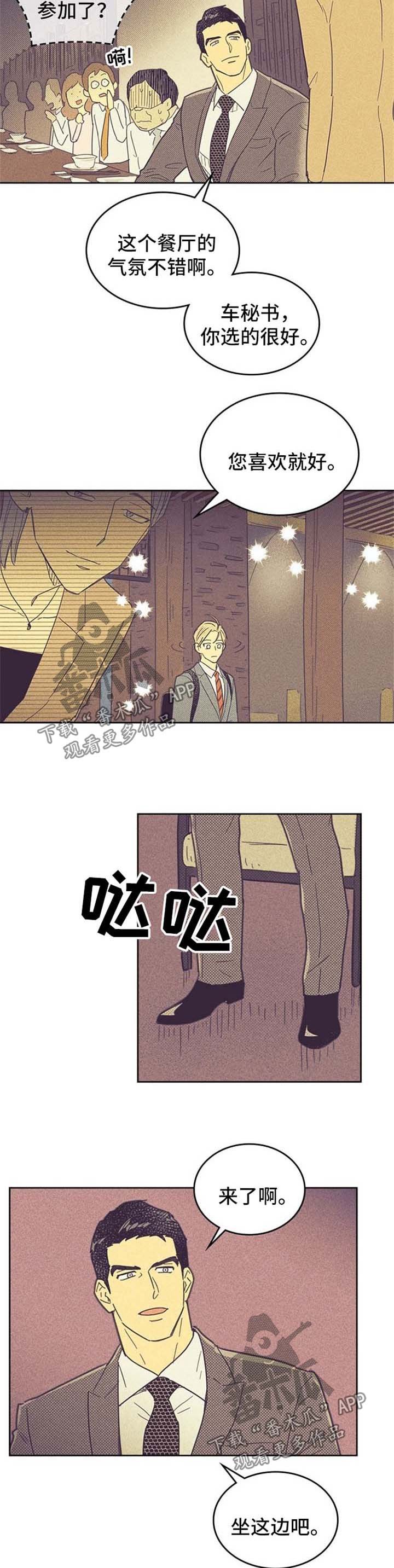第44章：代表