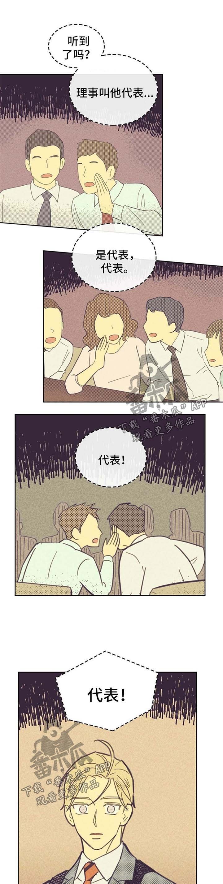 第45章：套近乎
