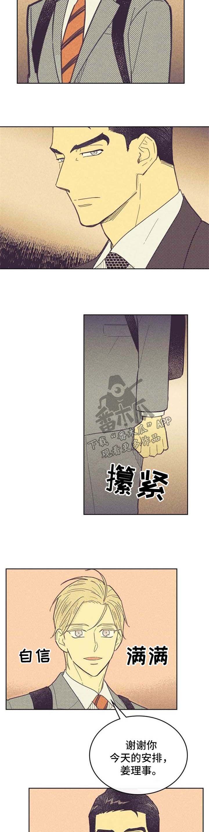 第45章：套近乎