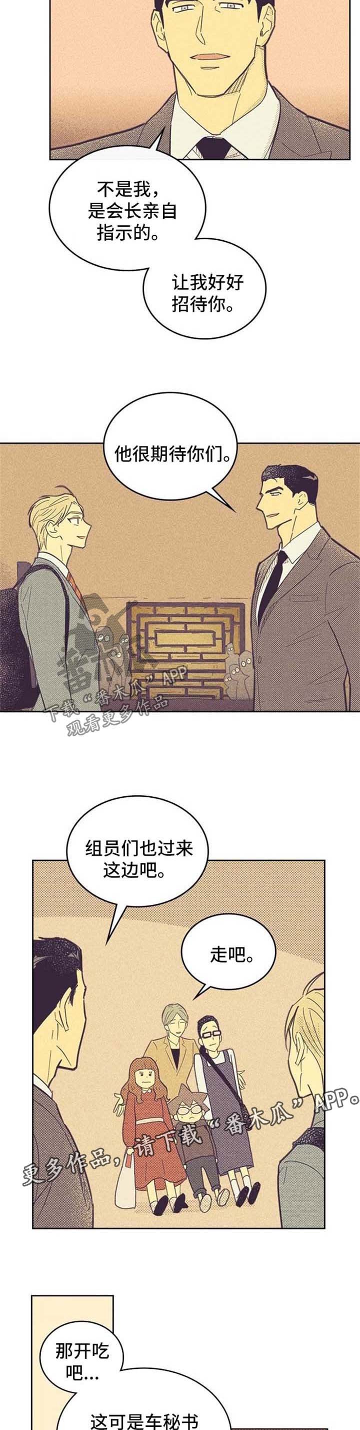 第45章：套近乎