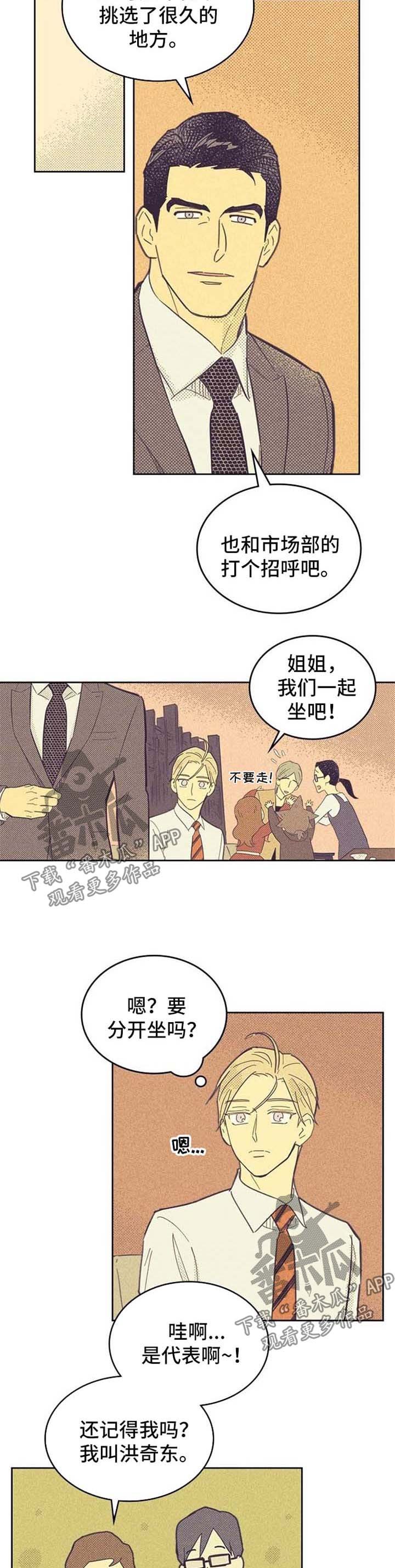 第45章：套近乎