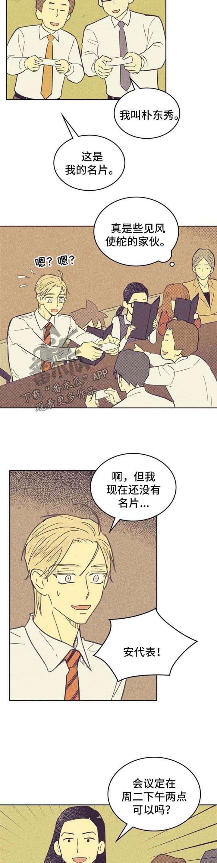 第45章：套近乎