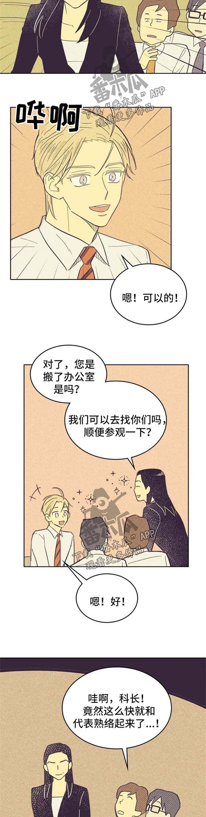 第45章：套近乎