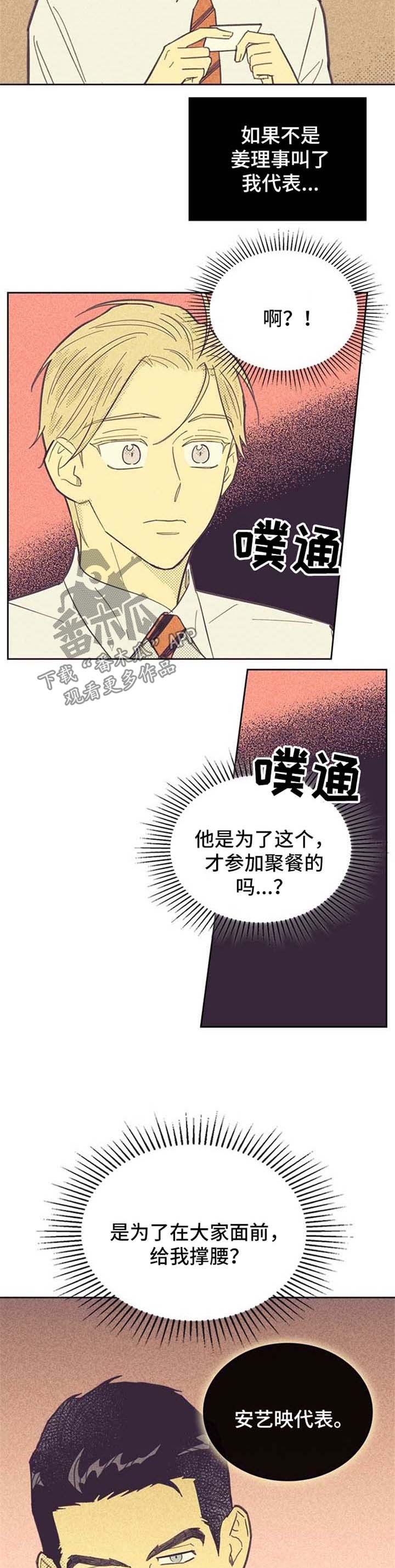 第45章：套近乎