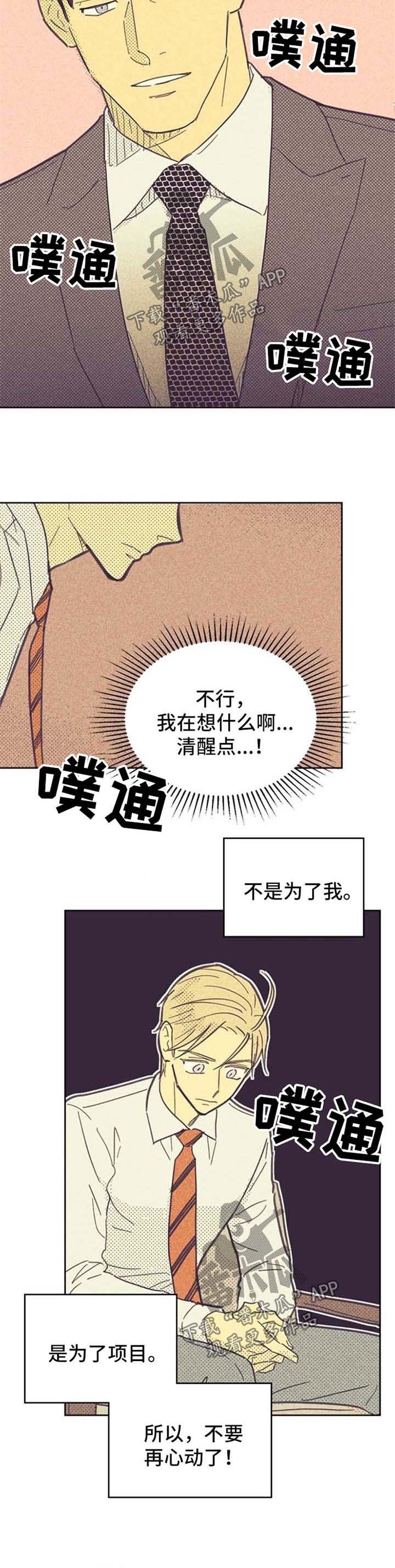第45章：套近乎