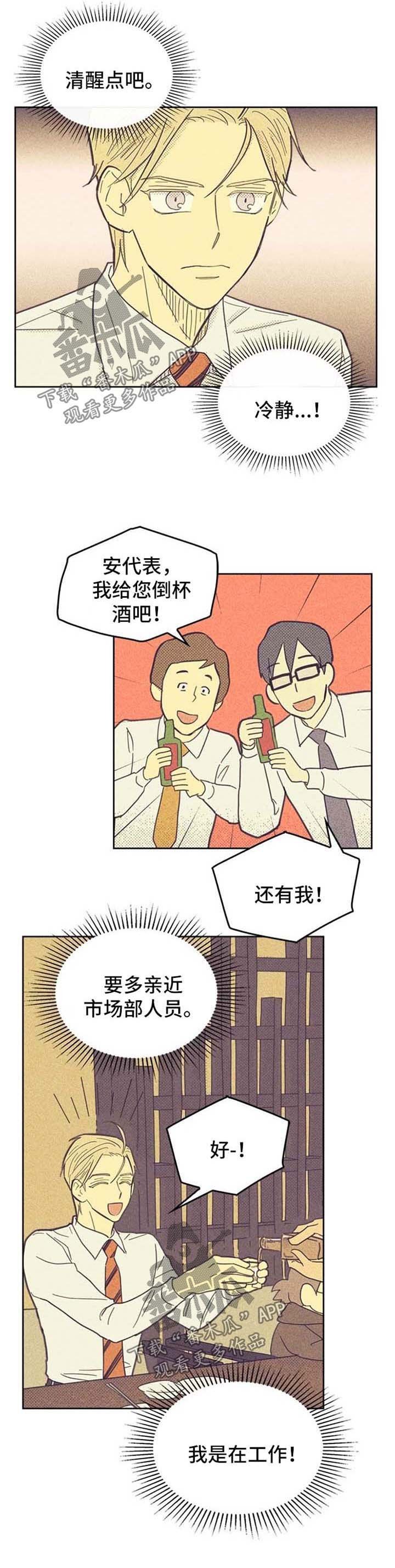 第45章：套近乎