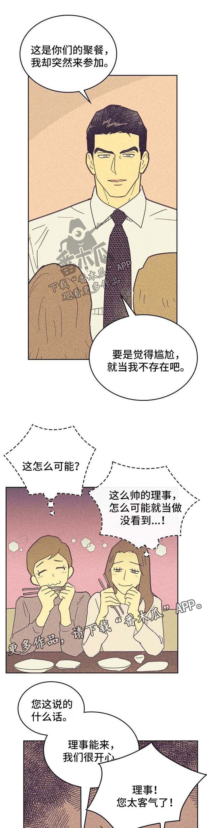 第46章：心潮澎湃