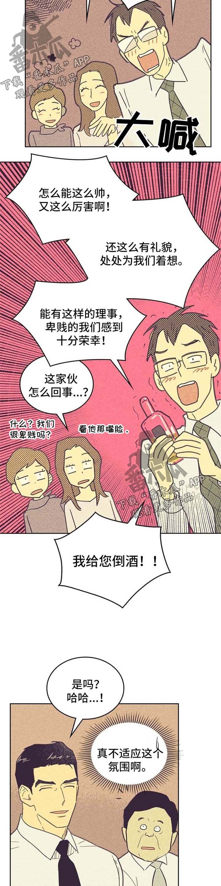 第46章：心潮澎湃