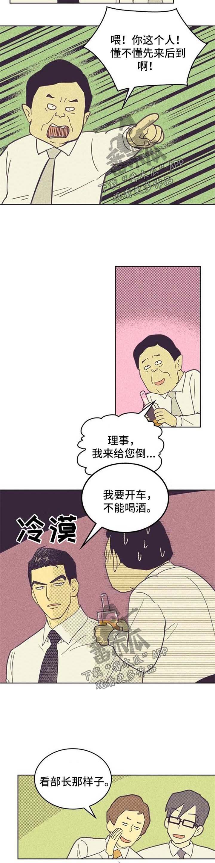 第46章：心潮澎湃