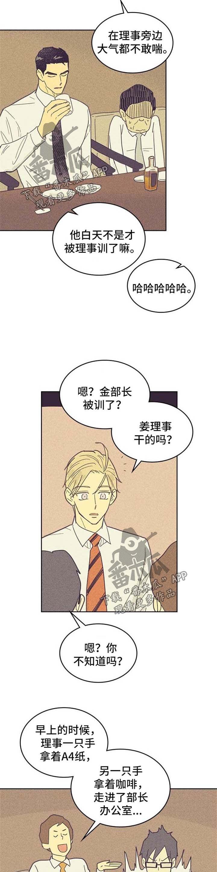 第46章：心潮澎湃
