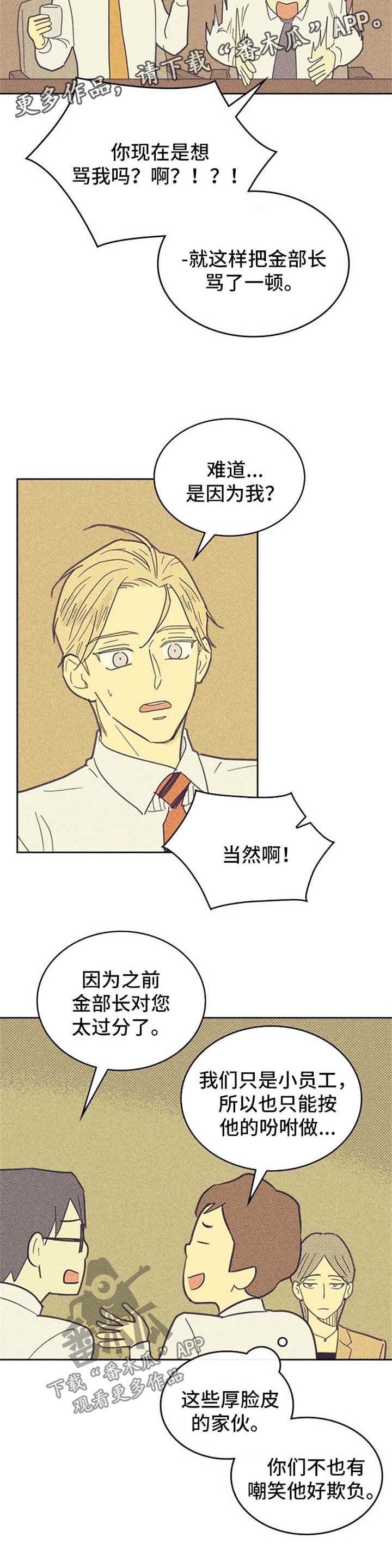 第46章：心潮澎湃