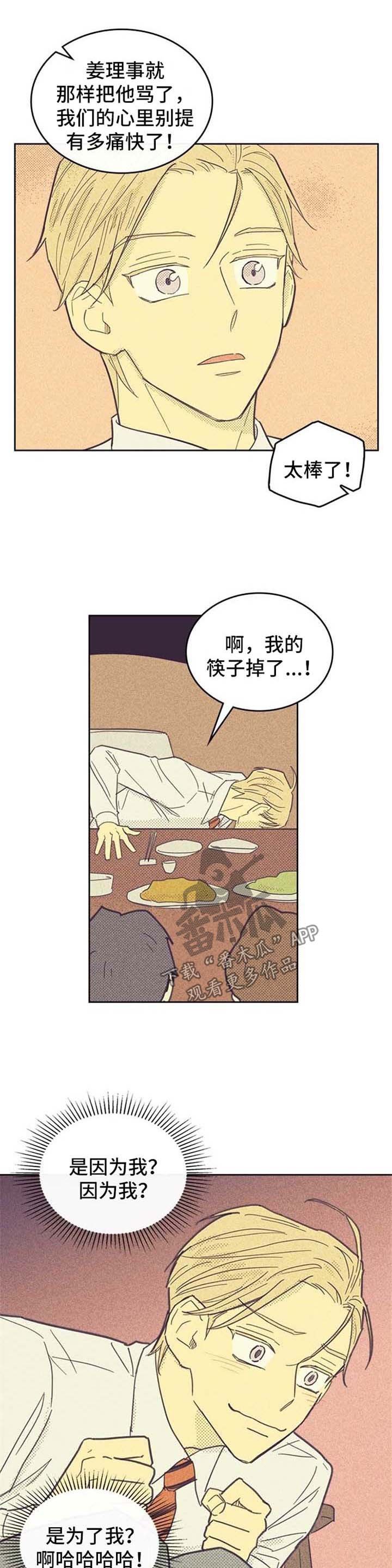 第46章：心潮澎湃