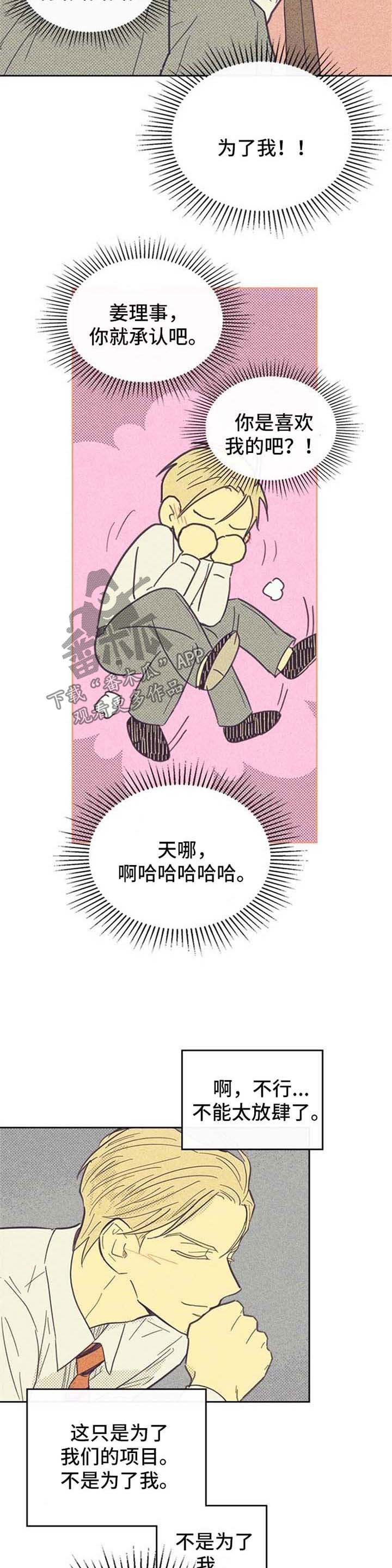 第46章：心潮澎湃