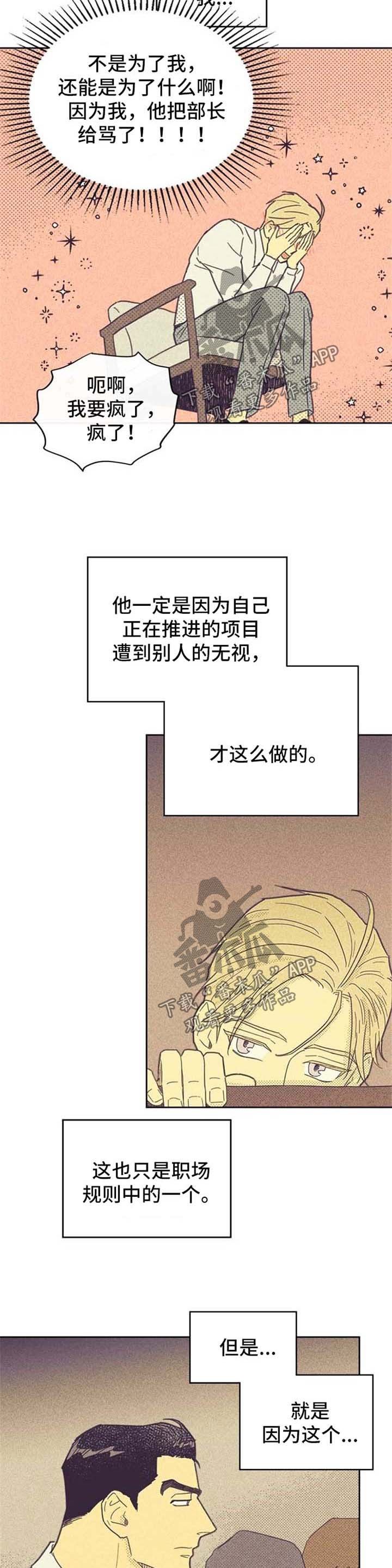 第46章：心潮澎湃