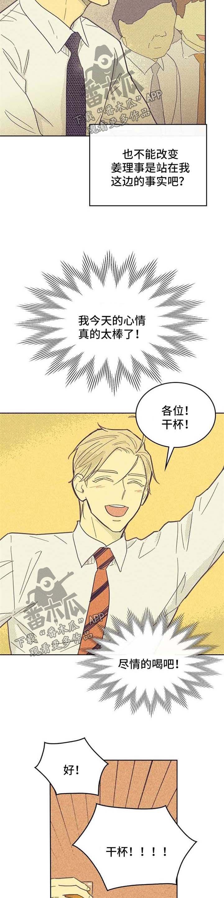 第46章：心潮澎湃