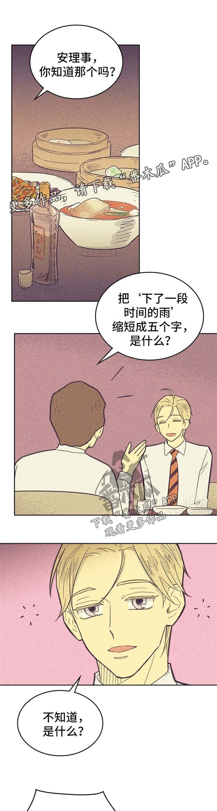 第47章：唱歌