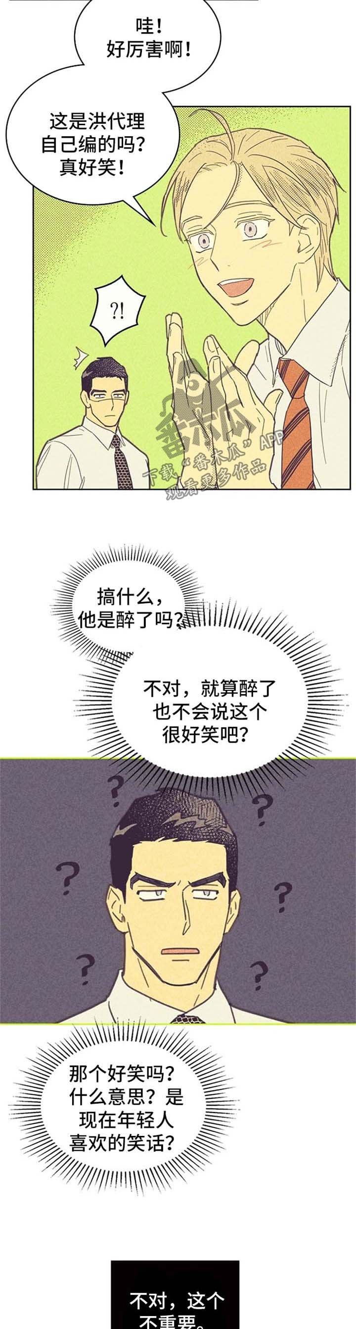 第47章：唱歌