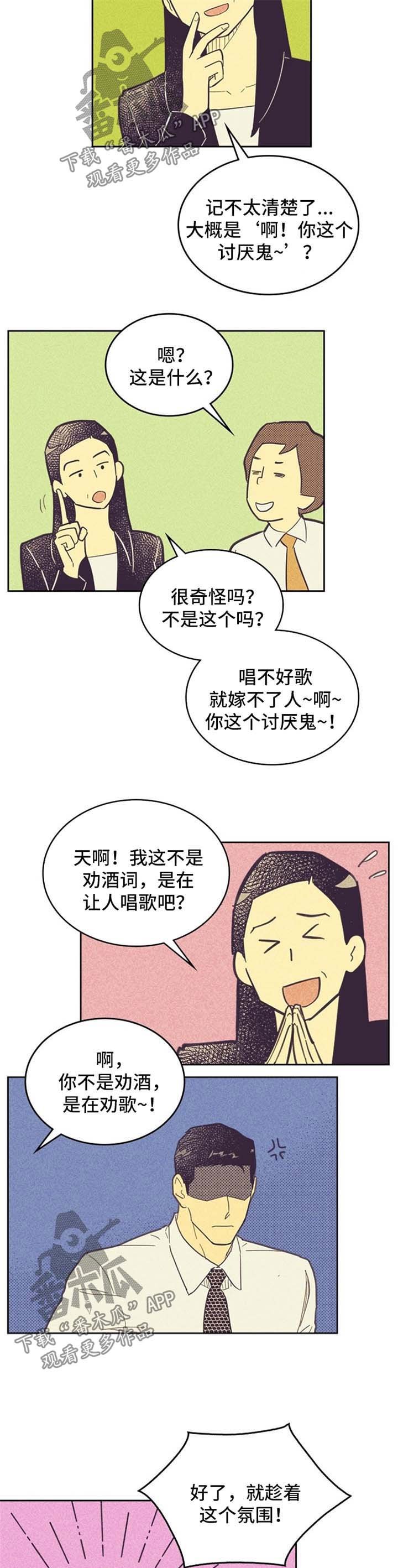 第47章：唱歌