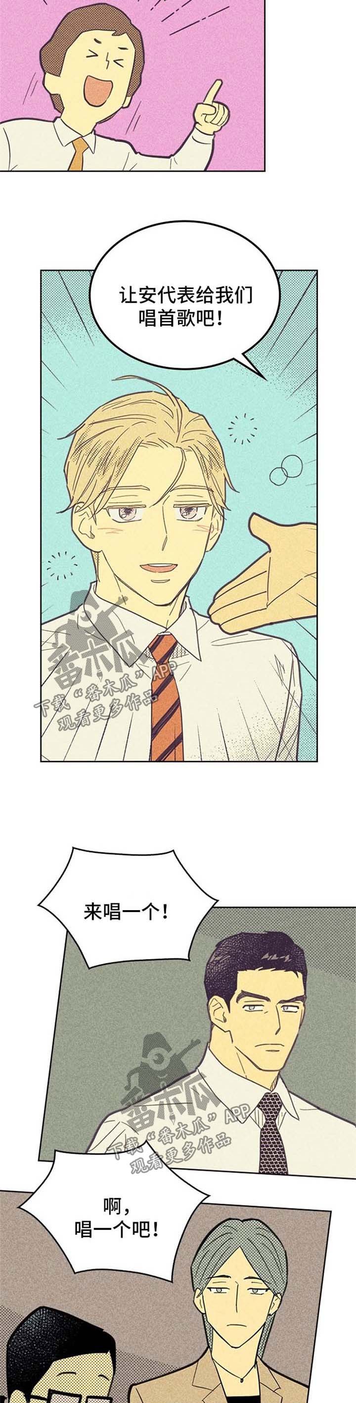 第47章：唱歌