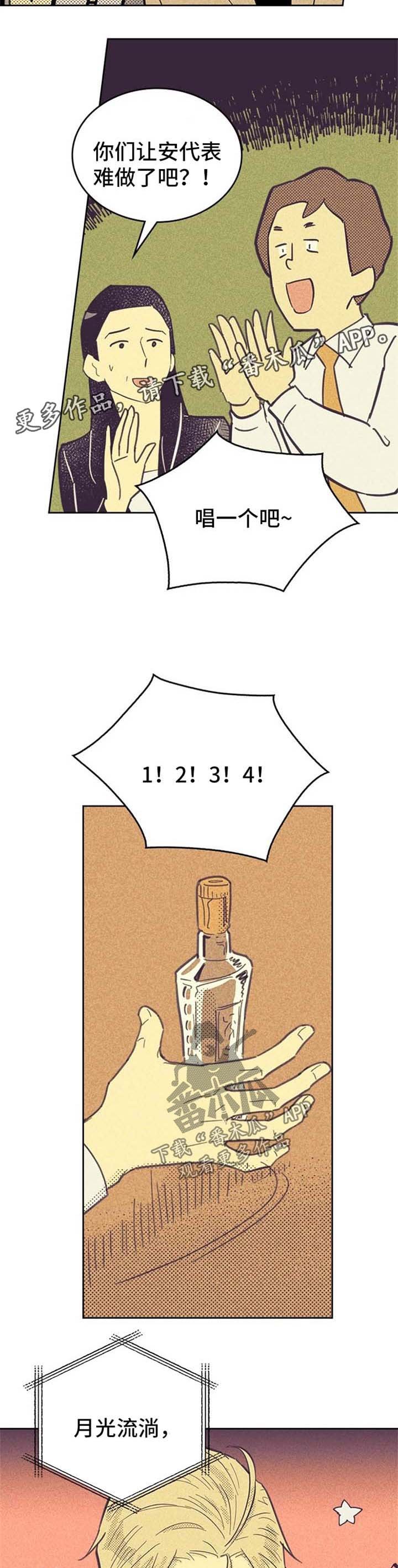 第47章：唱歌