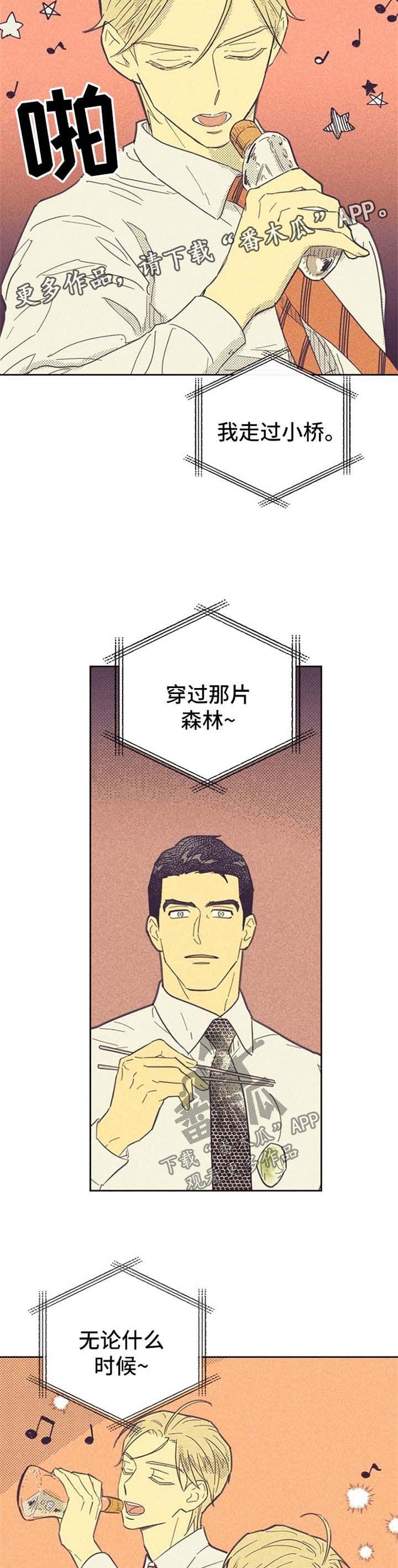 第47章：唱歌