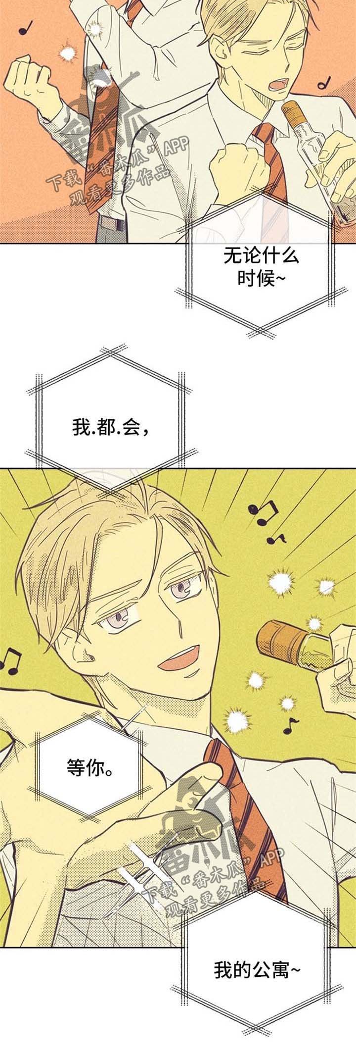 第47章：唱歌