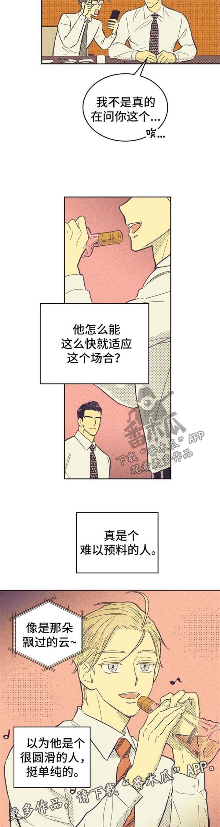 第48章：纹身
