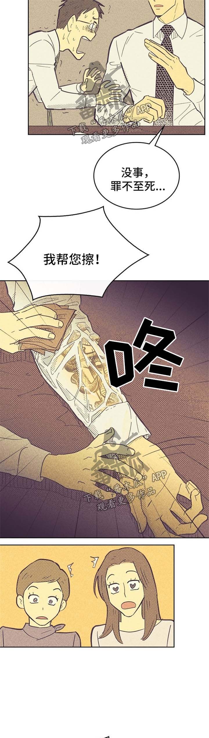 第48章：纹身