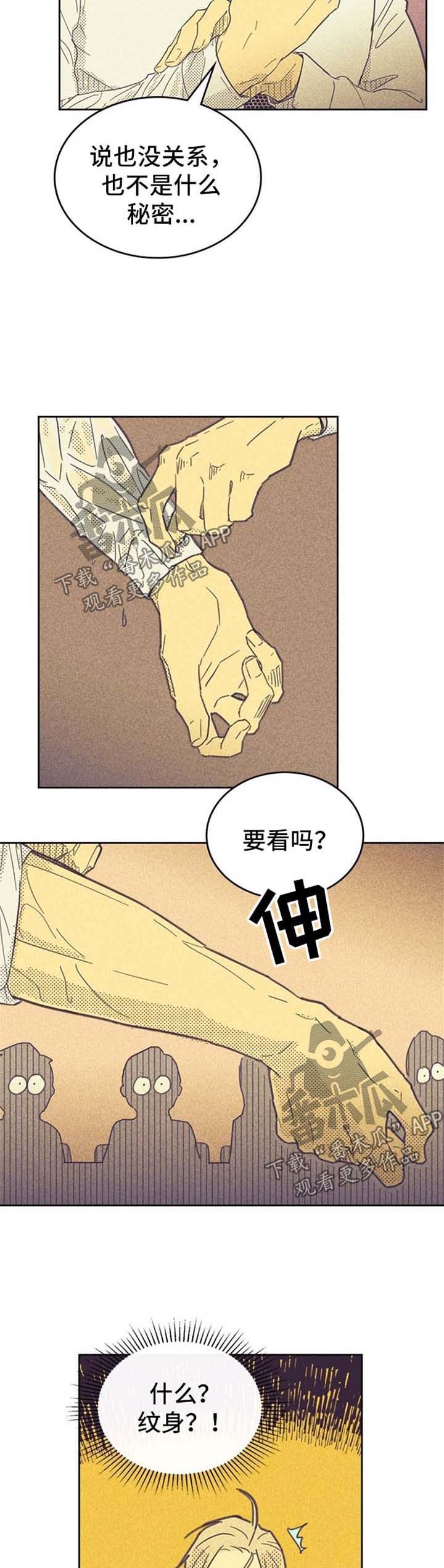 第48章：纹身